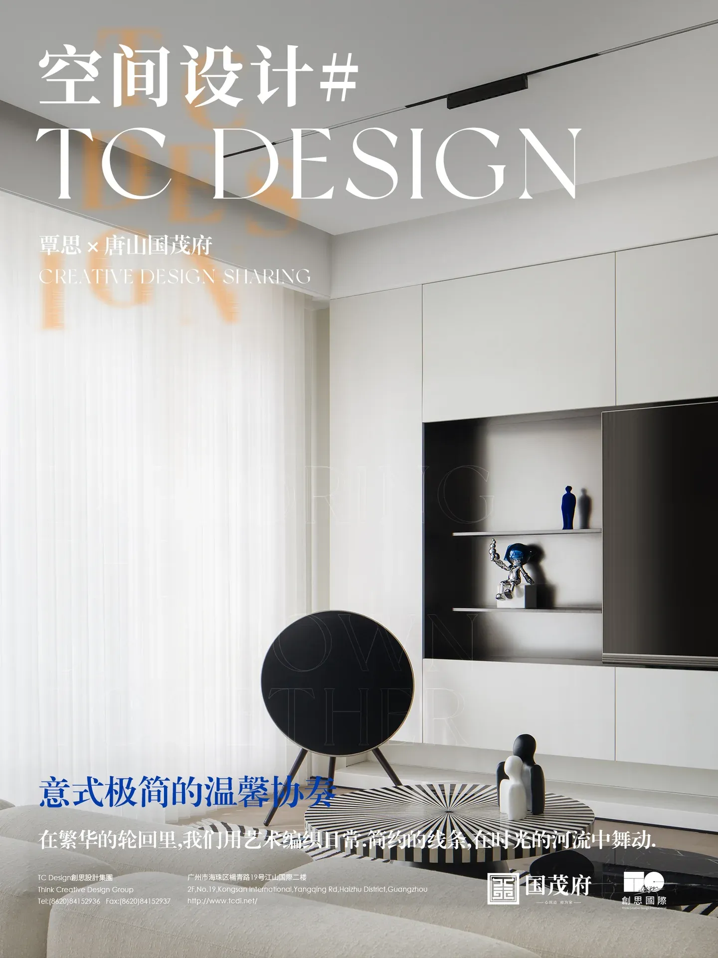Tangshan Guomaofu Phase III — 113 m² Residence — Image 1
