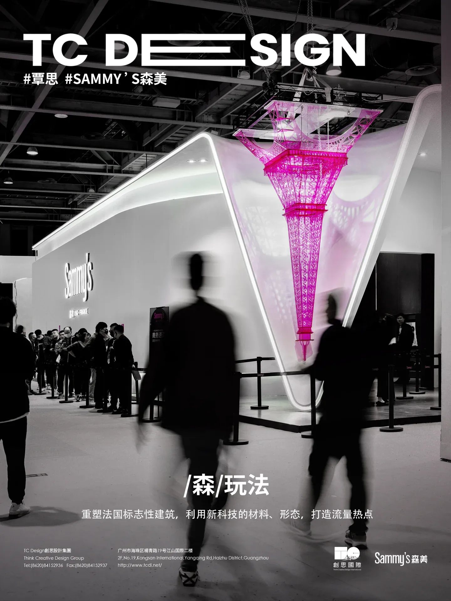 2023广州设计周-Sammys森美高奢定制 — 图片 1