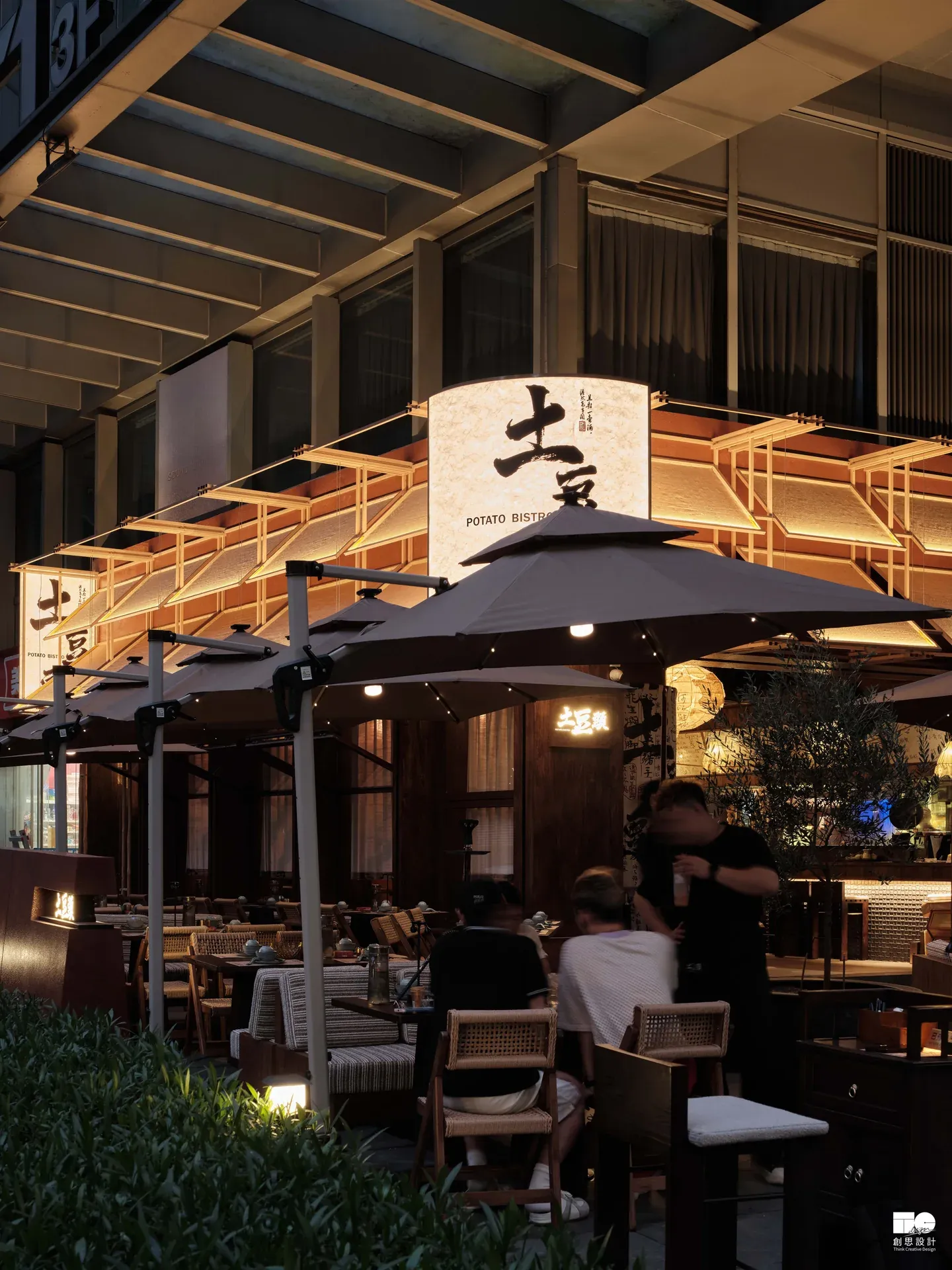 广州土豆頭酒馆 — 户外餐桌与店招