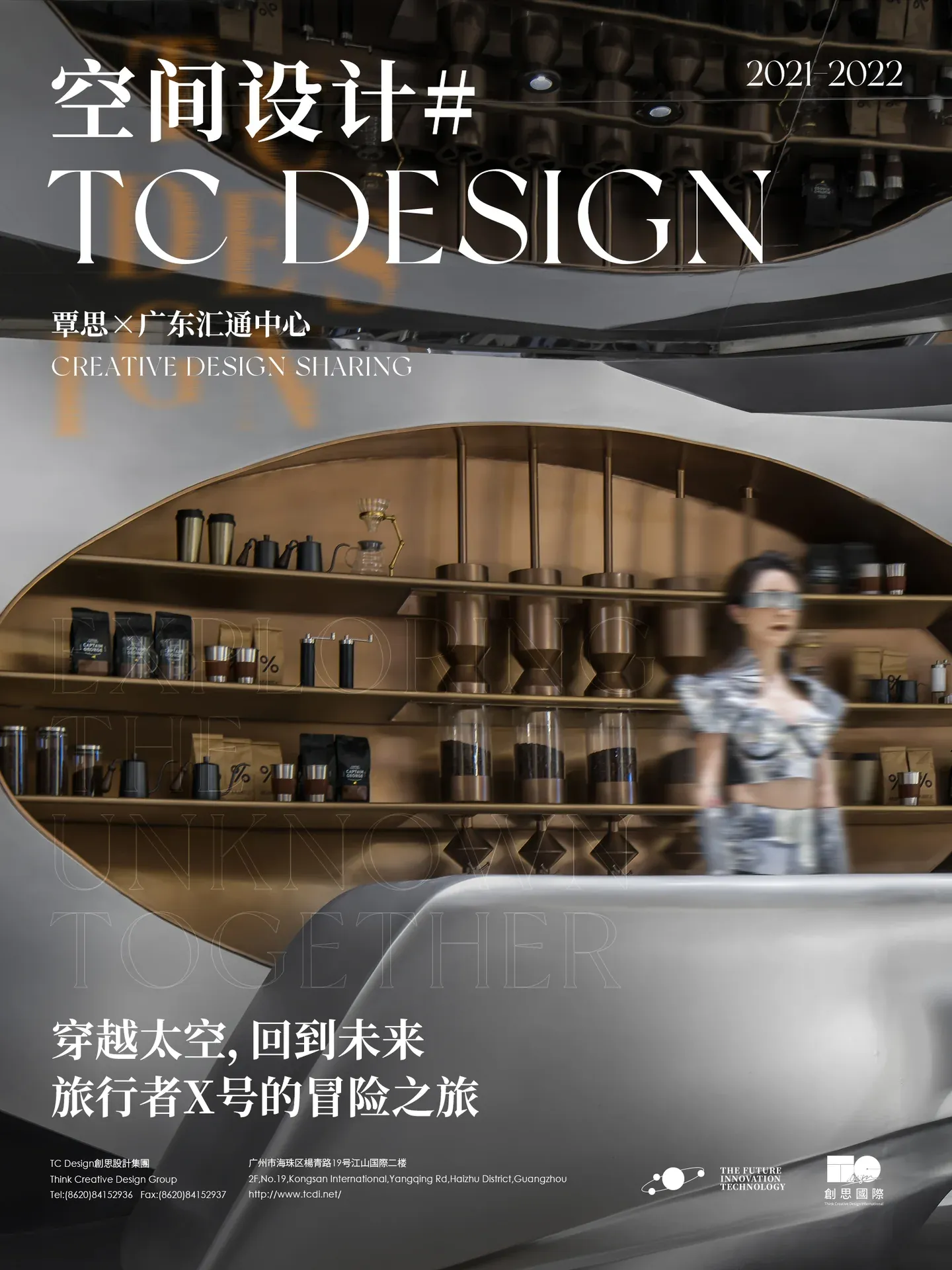 中交·汇通中心F2 — 图片 1