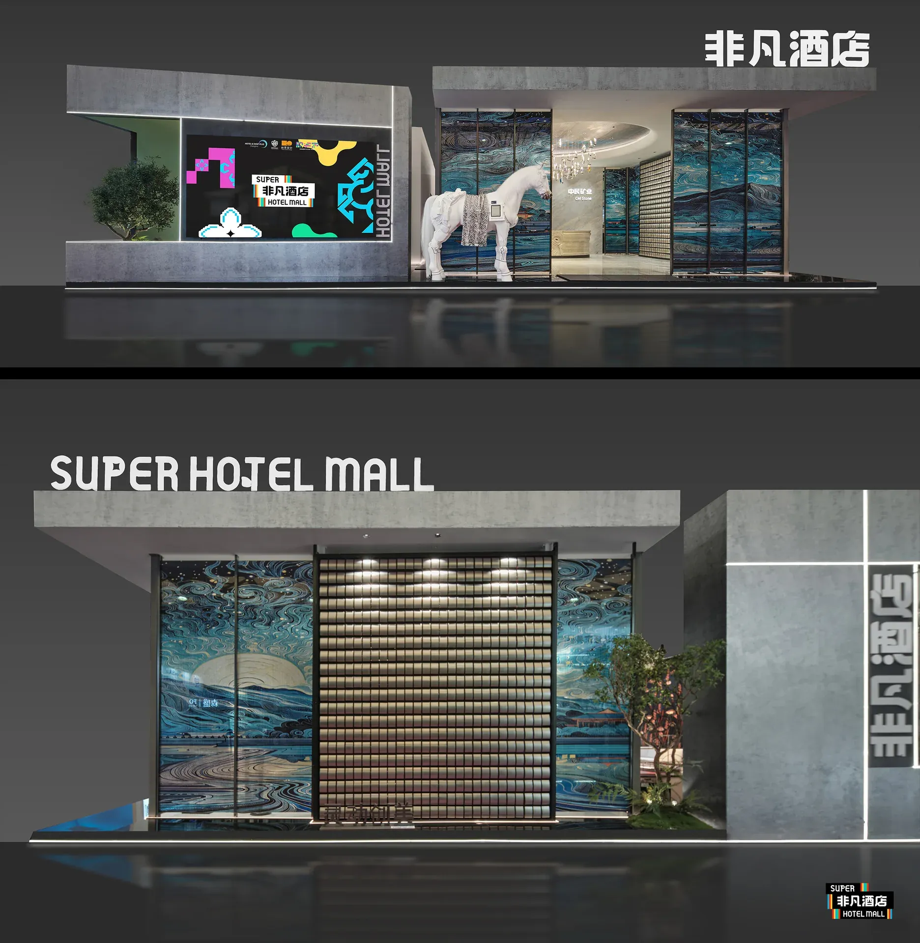 2026上海非凡酒店策展 — 图片 2