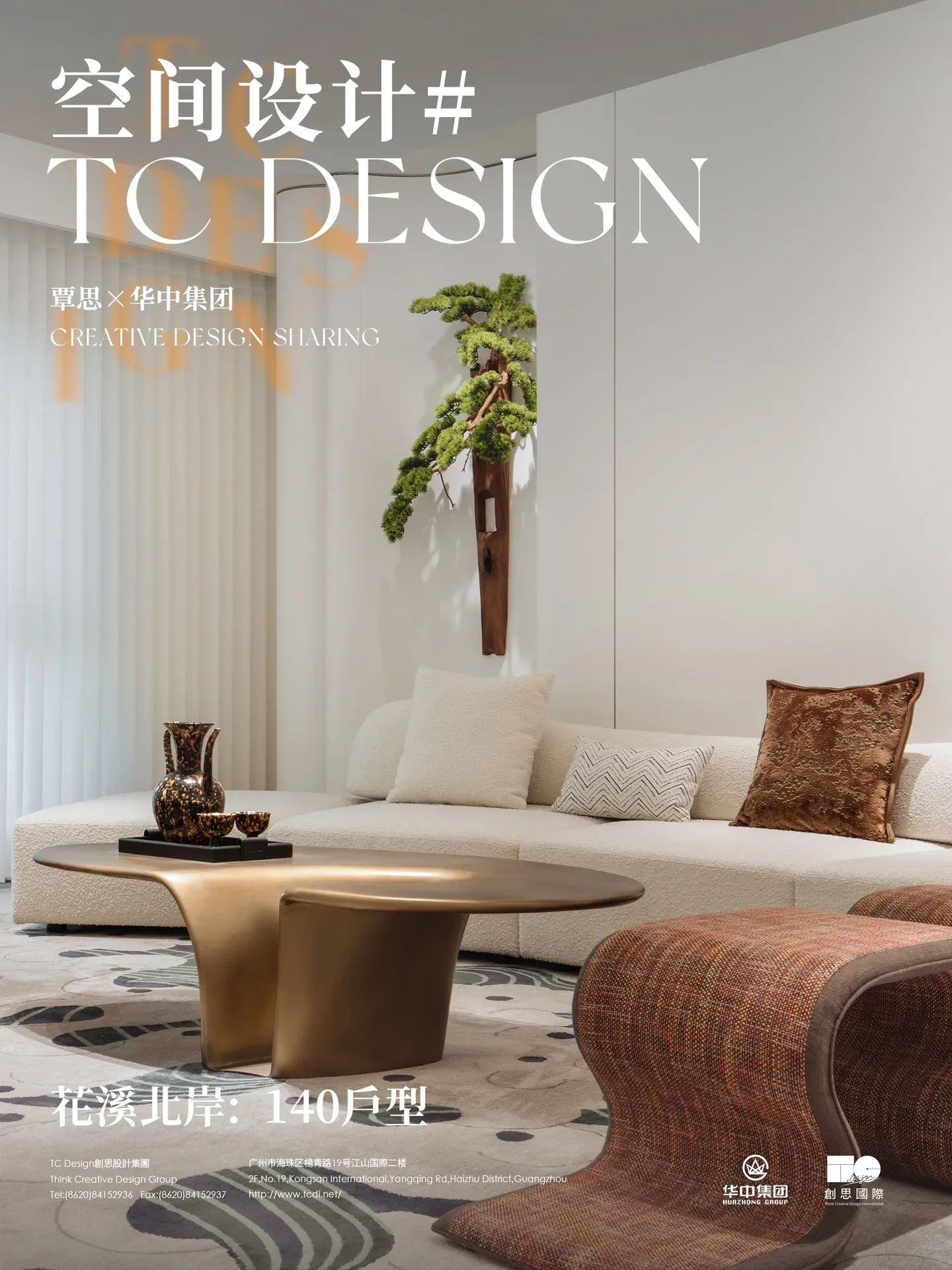 Huaxi North Shore, Baoding — 140 m² Residence — Image 1