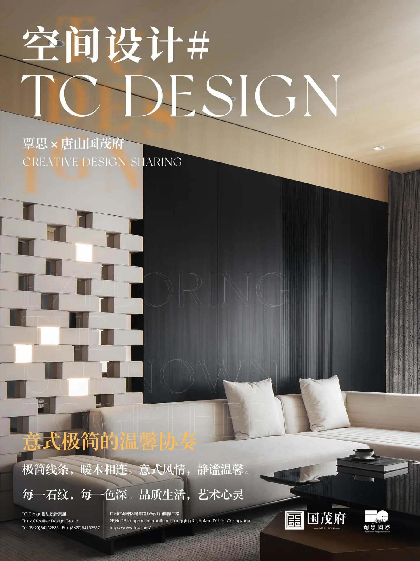 Tangshan Guomaofu Phase III — 140 m² Residence — Image 1