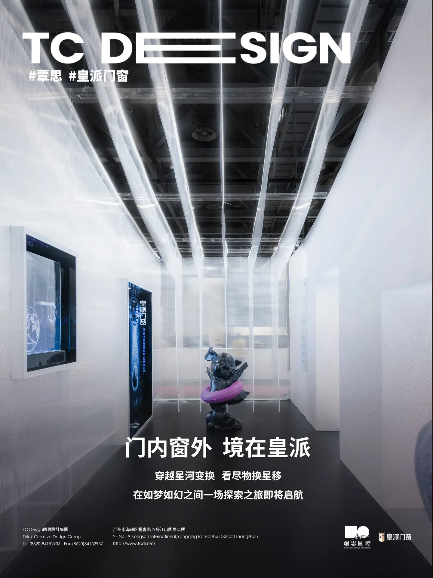 PHONPA Windows and Doors — Guangzhou Design Week 2020 — Image 1