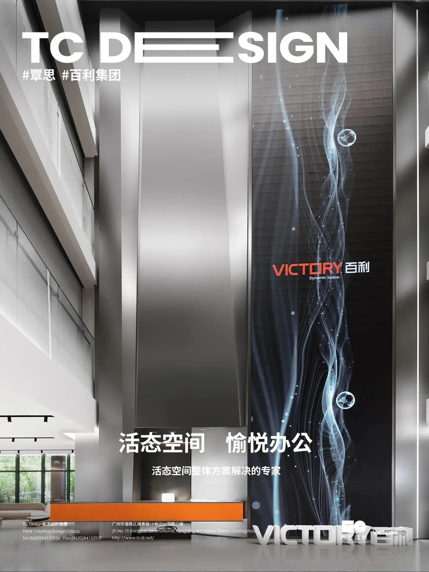 百利办公家居展厅设计 — 图片 1