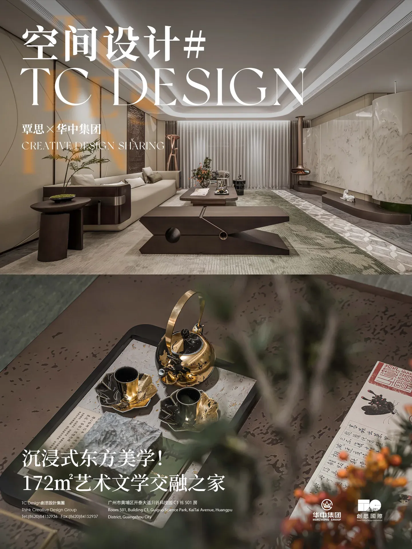 紫华学府172m² — 图片 1