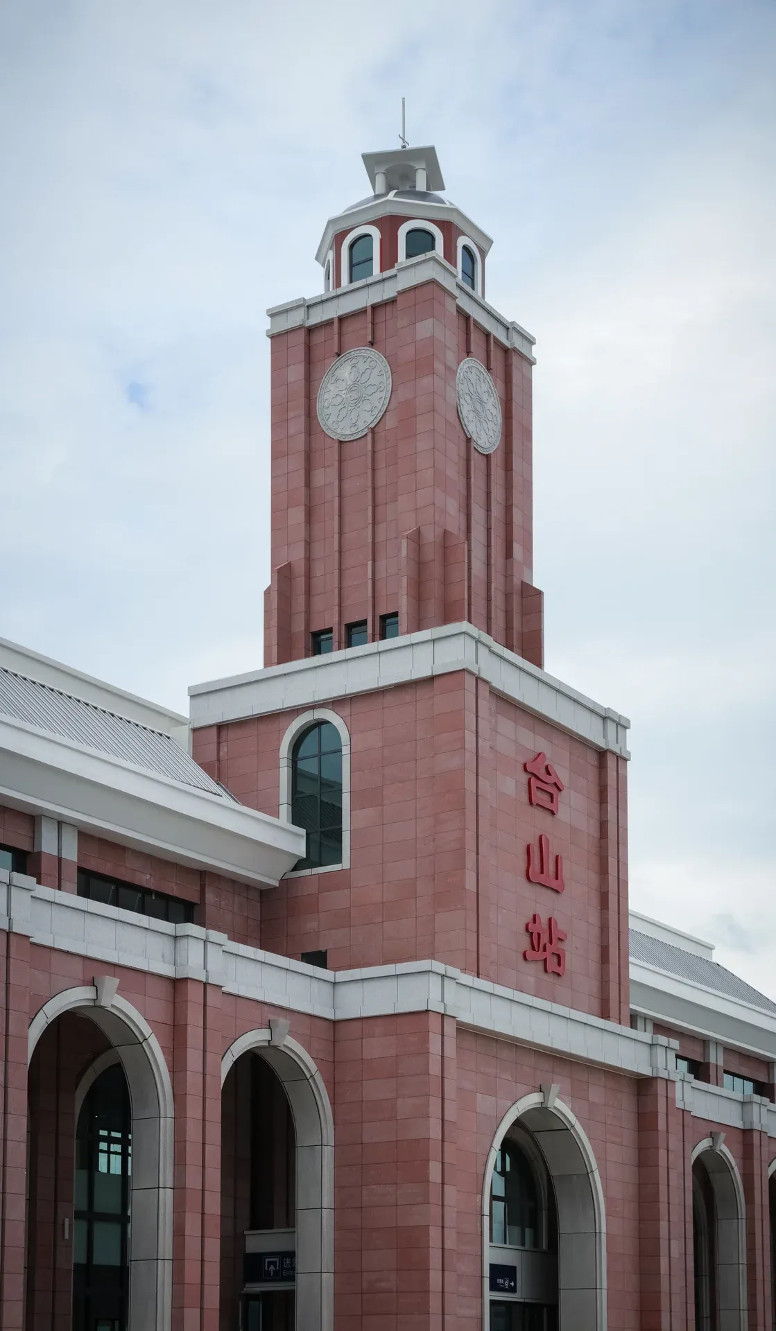 台山火车站 — 图片 6
