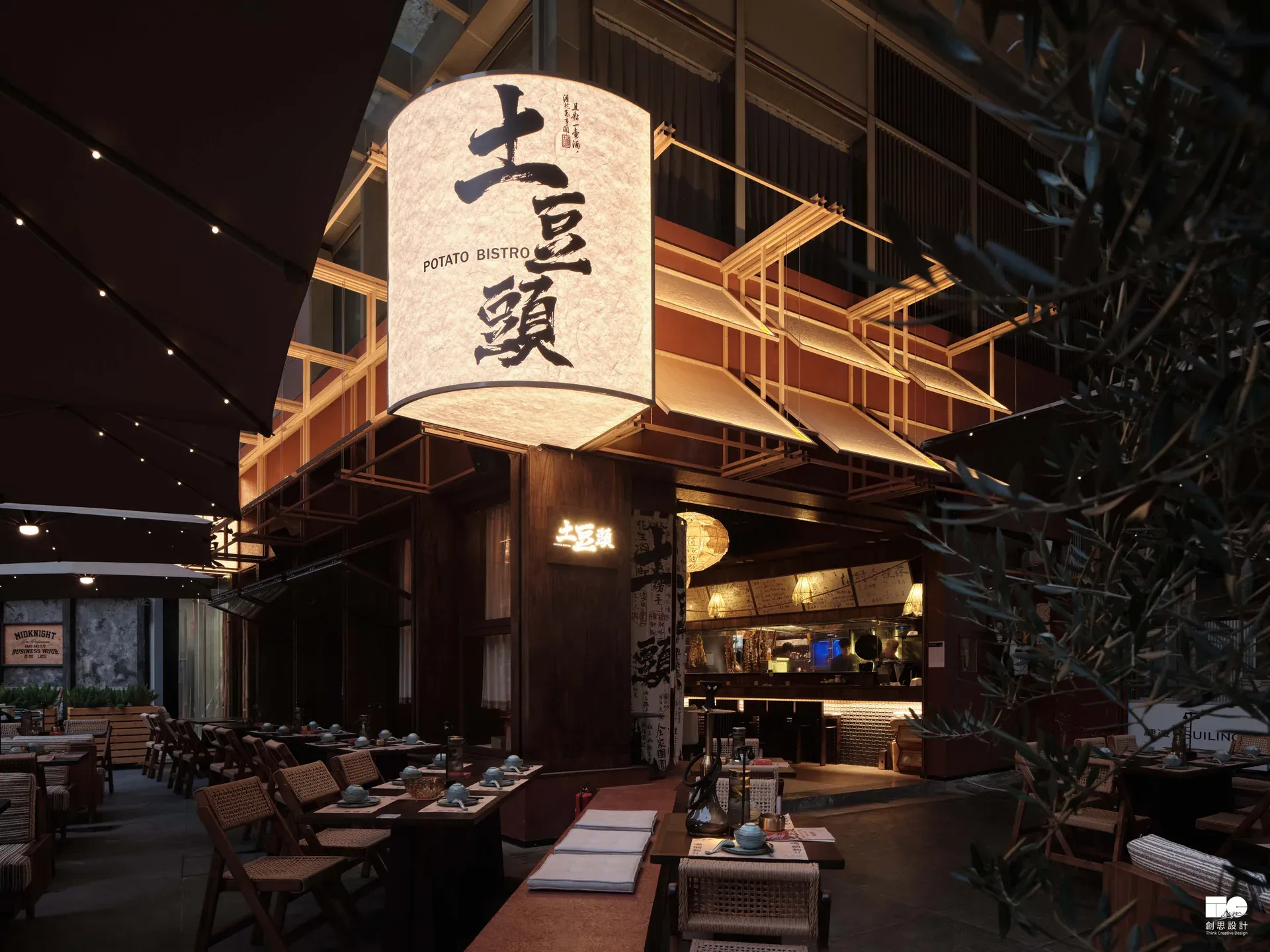 广州土豆頭酒馆 — 转角店招与入口