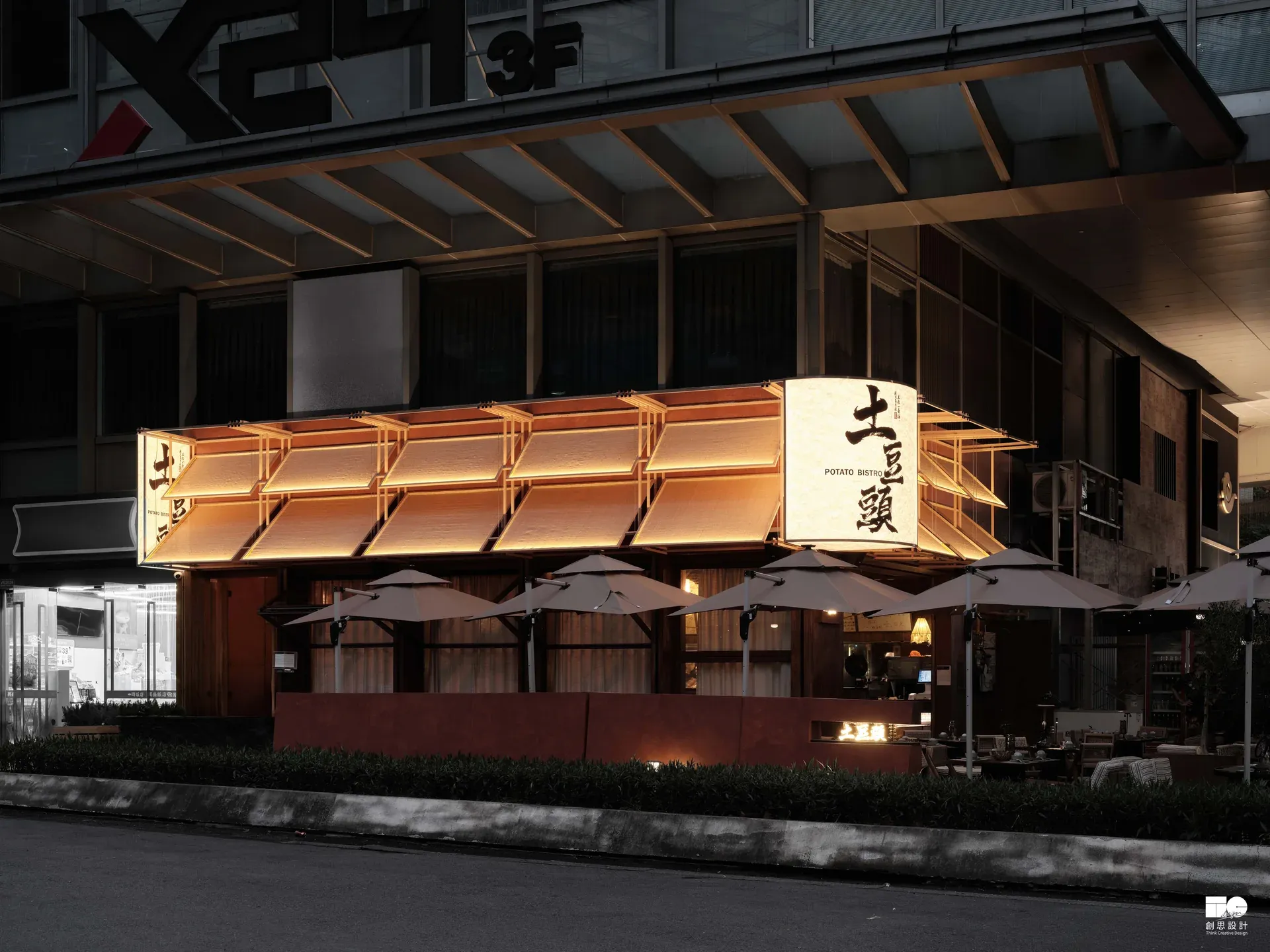广州土豆頭酒馆 — 门店整体夜景