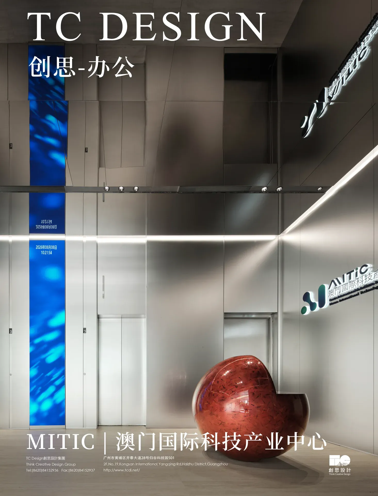 澳门国际科技产业中心 — 图片 2