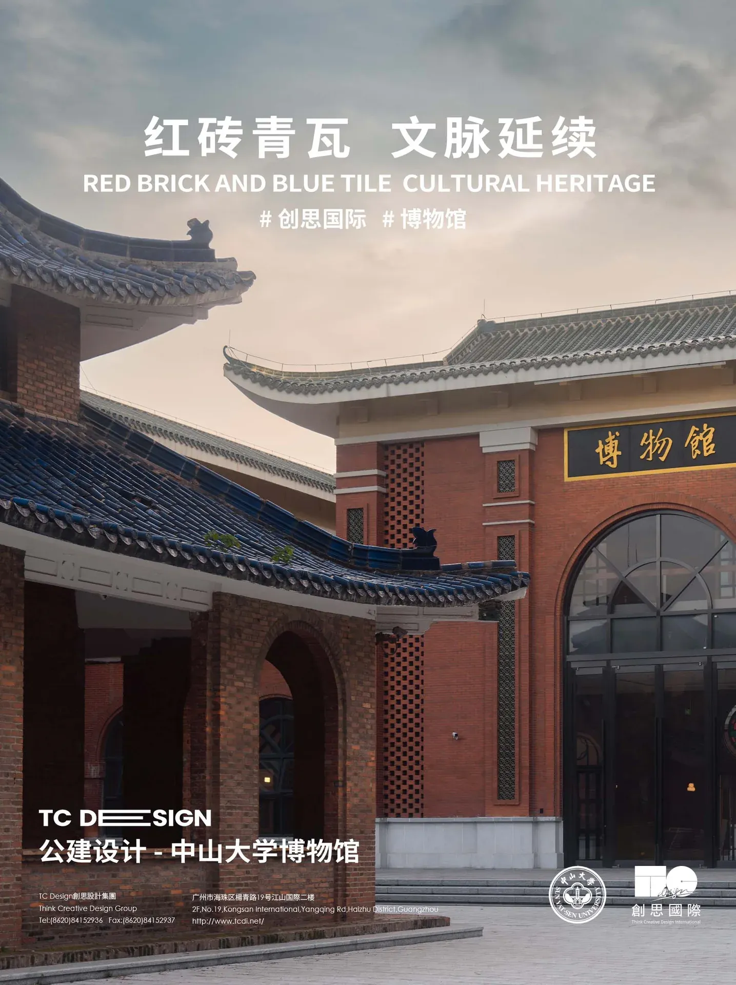 中山大学博物馆 — 图片 1