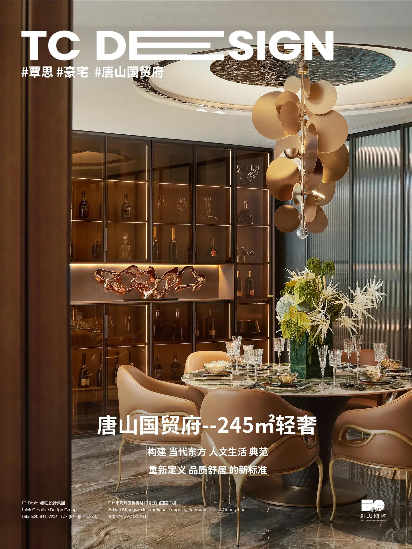 Tangshan Guomaofu — 245 m² Light Luxury Home — Image 1