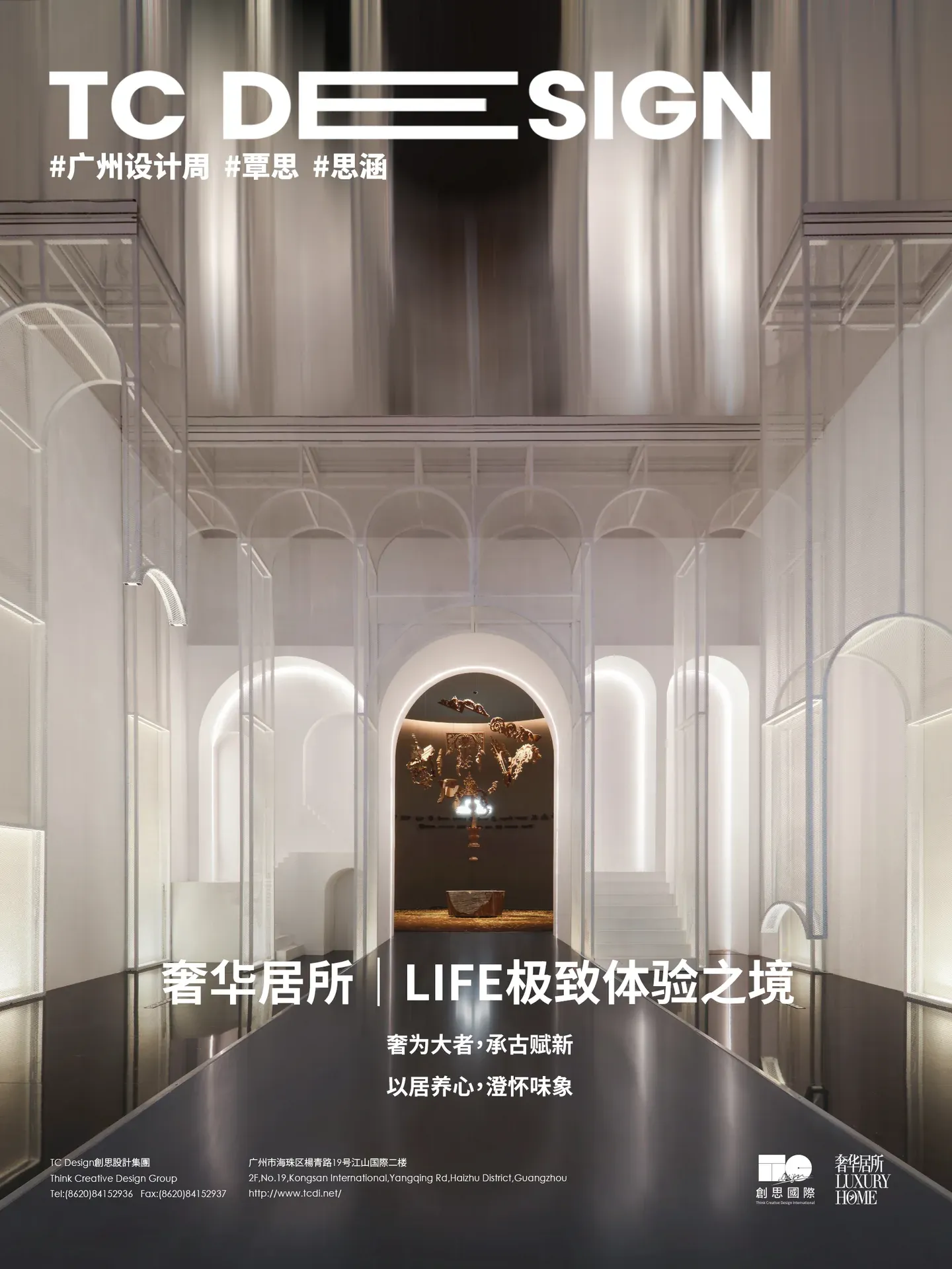 2022广州设计周-奢华居所 — 图片 1
