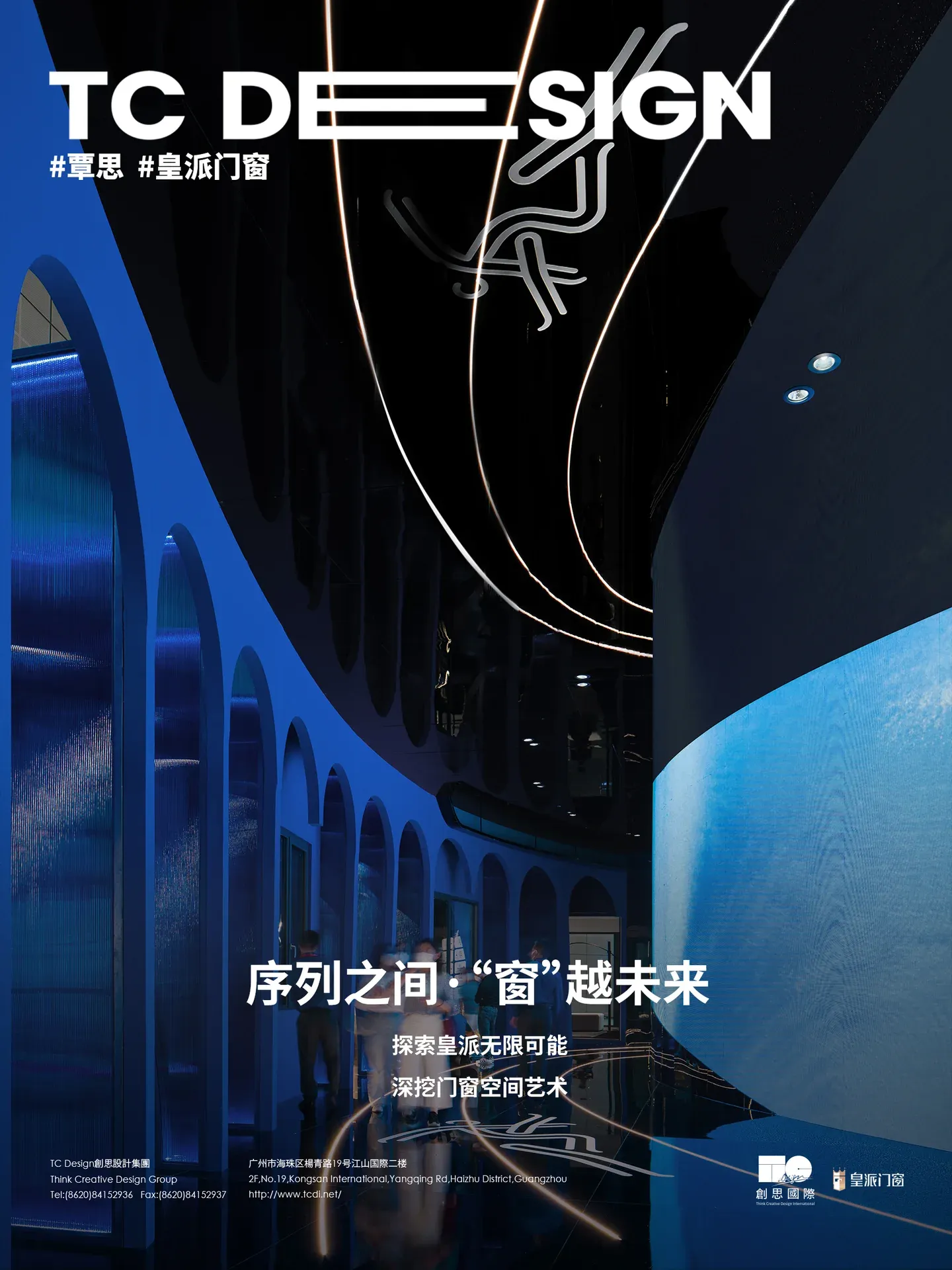 2022上海建博會-皇派門窗 — 圖片 1