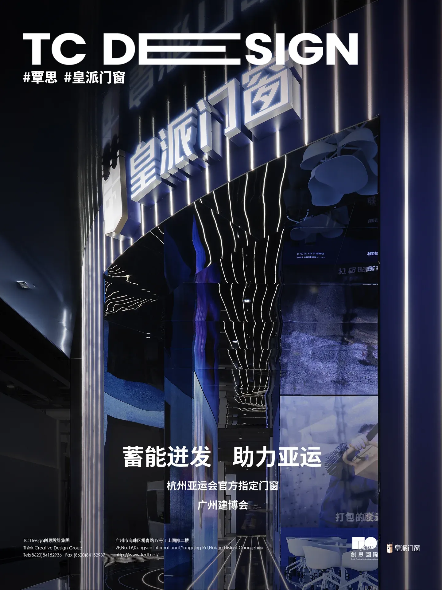 PHONPA Windows and Doors — Guangzhou Construction Expo 2022 — Image 1