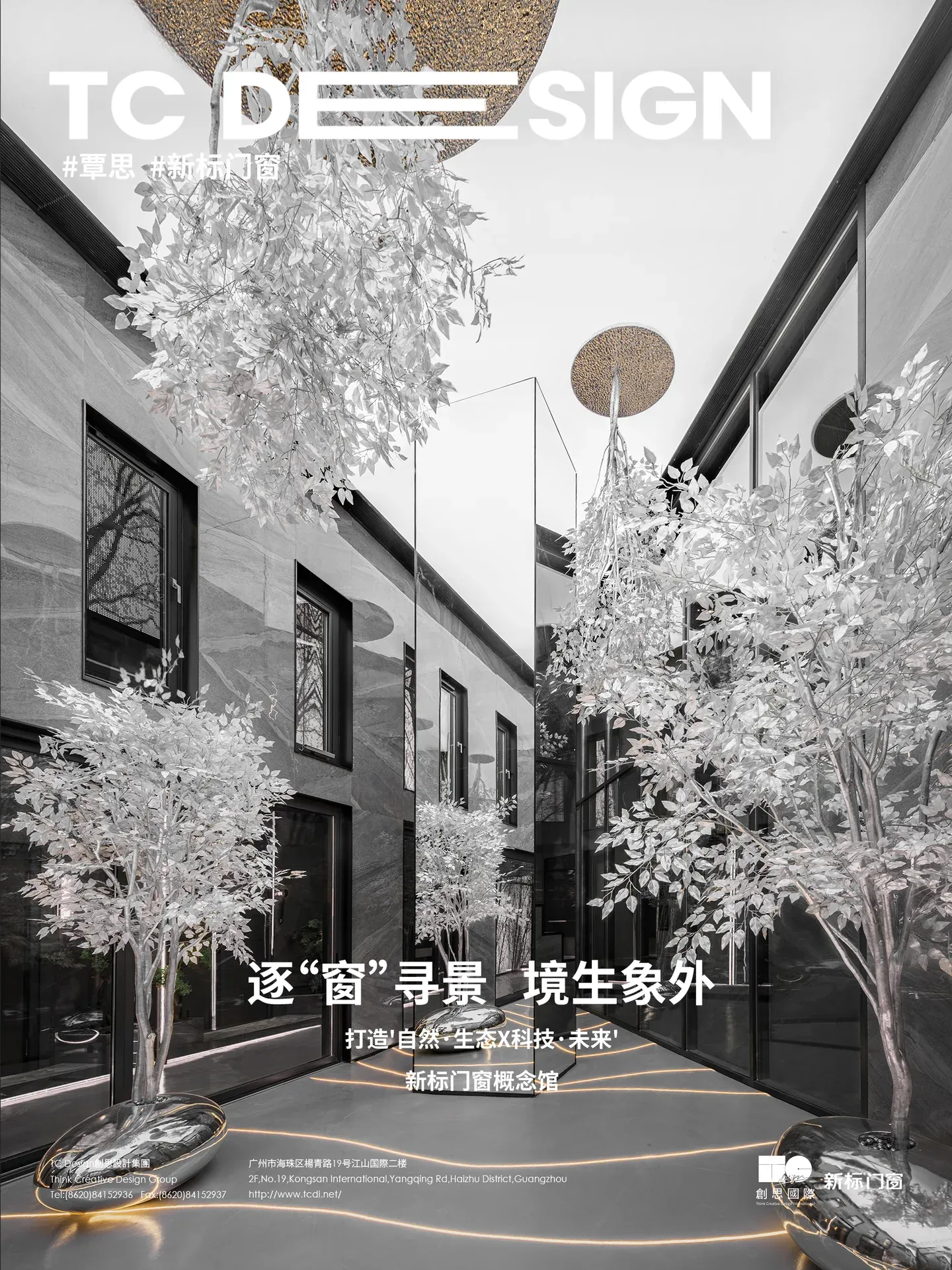 新标门窗总部展厅 — 图片 1
