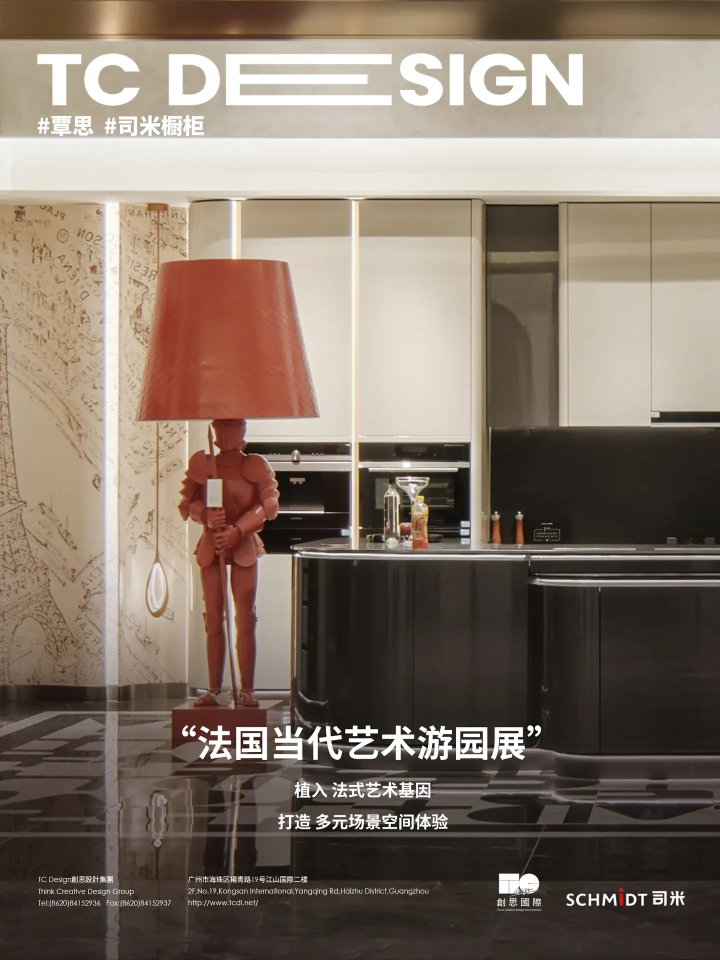 Schmidt Cabinetry Showroom 2024 — Image 1
