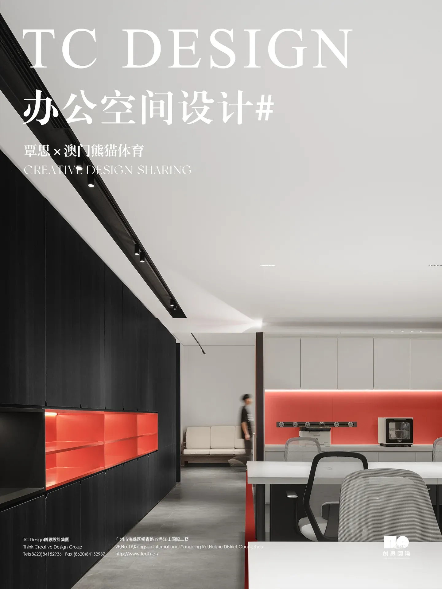 Macau Dynasty Plaza Office — Image 1