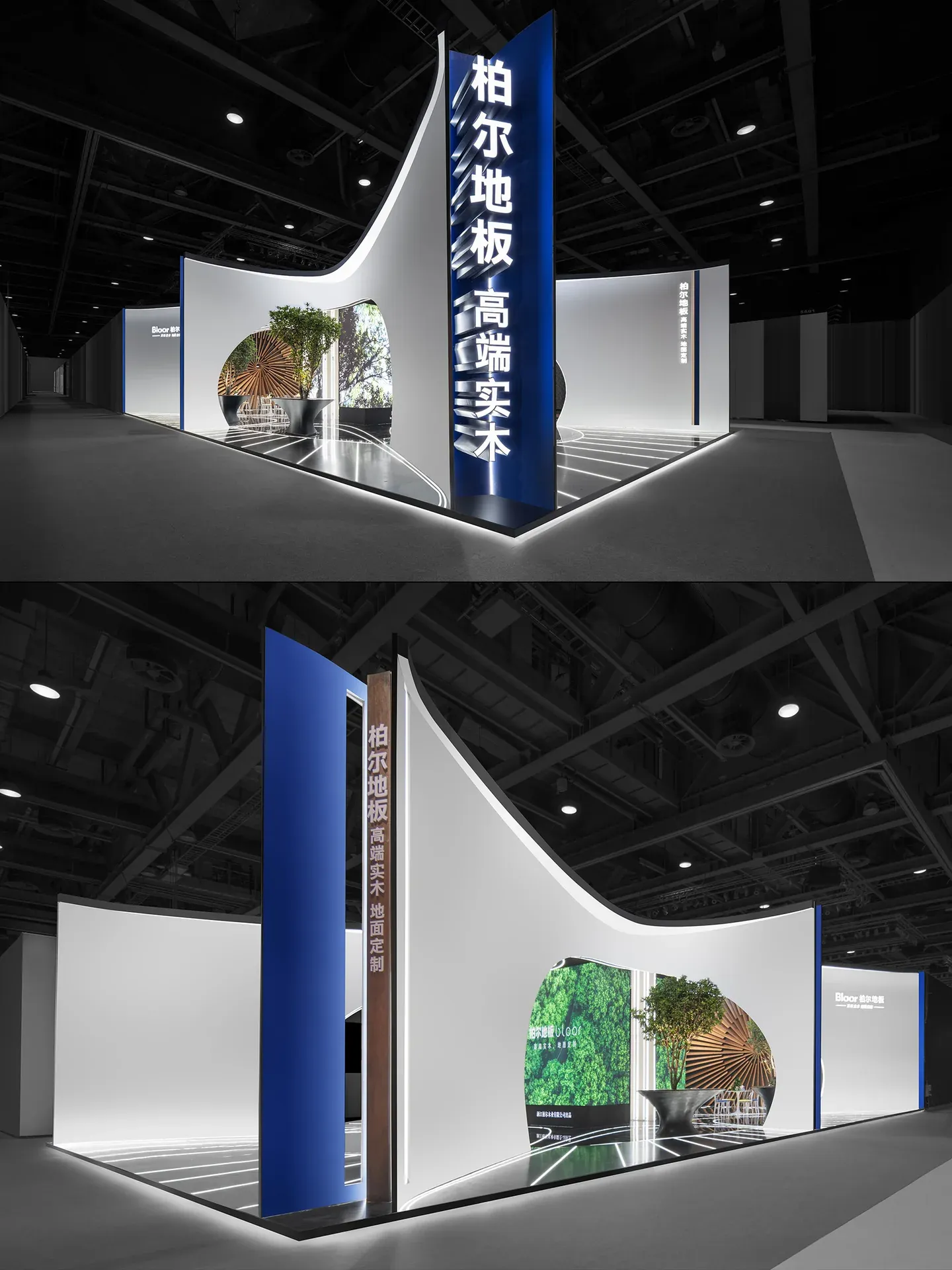 Bloor Flooring — Guangzhou Design Week 2021 — Image 2